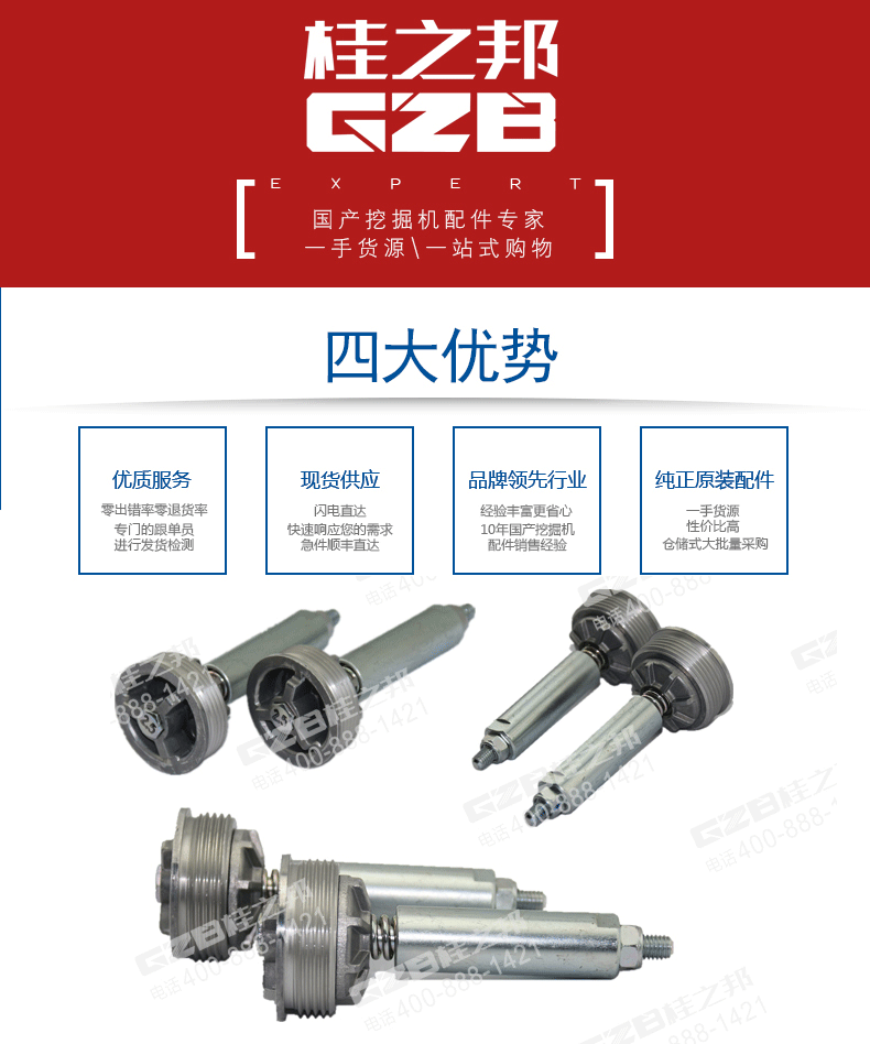 三一挖掘機(jī)單向閥