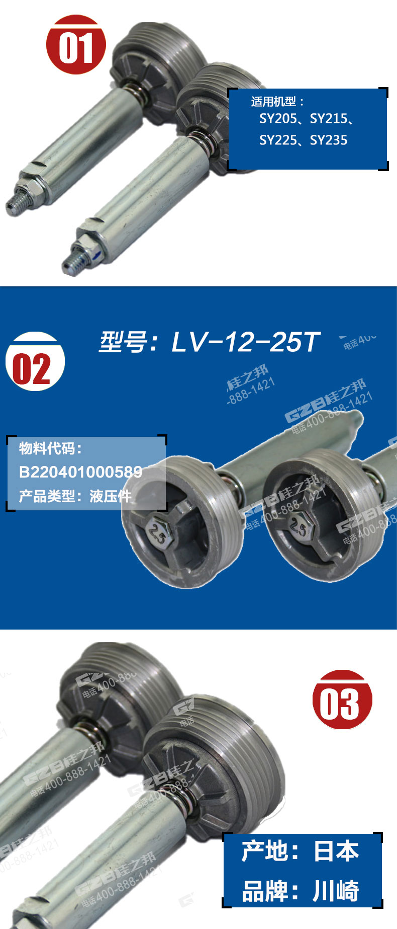 挖掘機(jī)單向閥