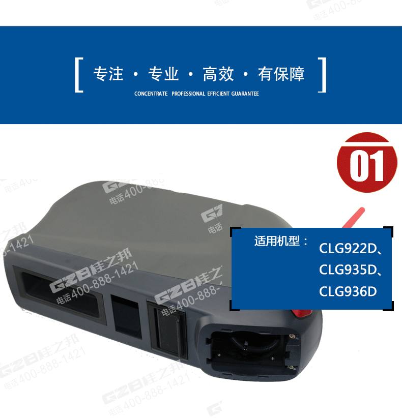 挖掘機扶手箱總成