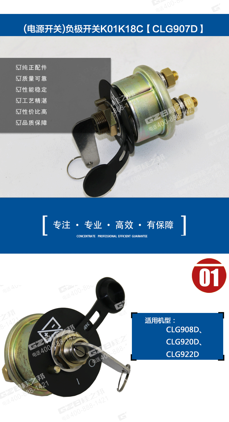 挖掘機負(fù)開關(guān)