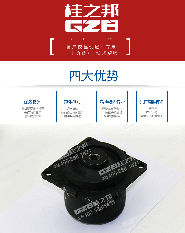 三一挖掘機減震器