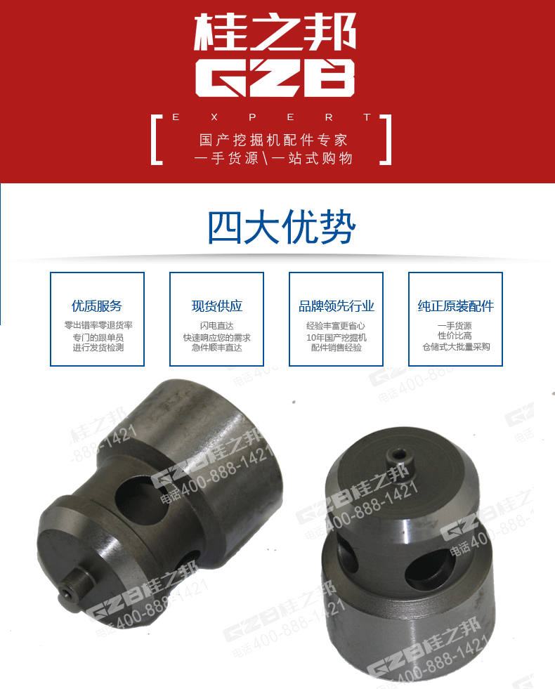 徐工挖掘機單向閥