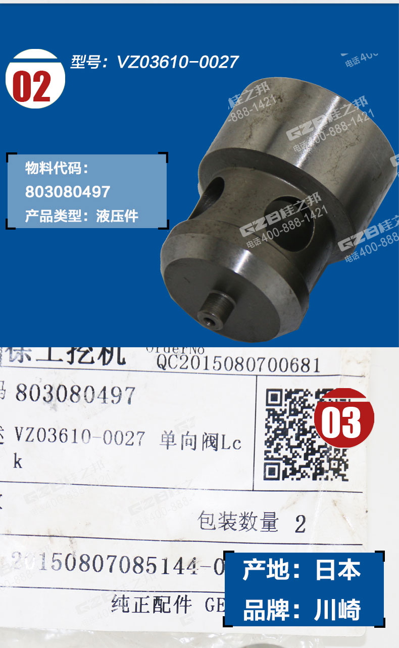 徐工挖掘機單向閥