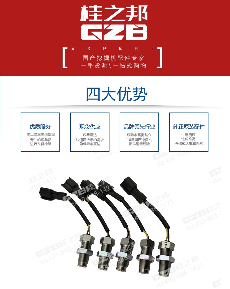 三一挖掘機速度傳感器