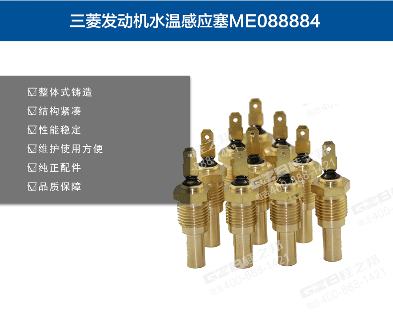 三一挖掘機水溫感應(yīng)塞