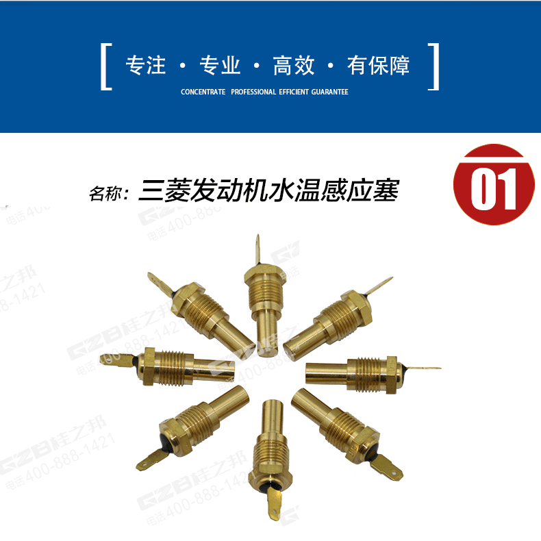 三一挖掘機水溫感應(yīng)塞