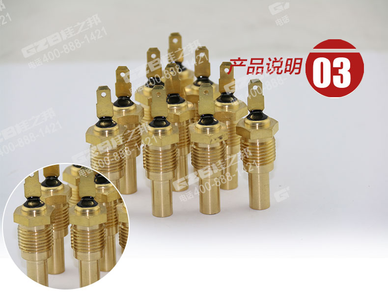 三一挖掘機水溫感應(yīng)塞