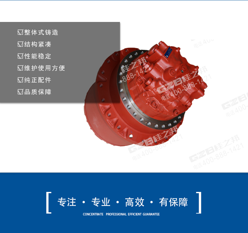 挖掘機行走減速機MAG-170VP-3800G-10