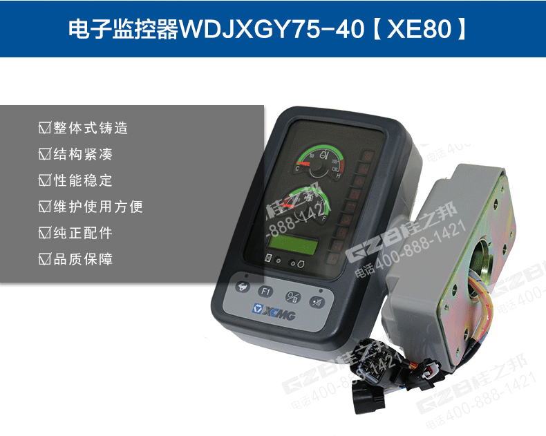 徐工挖掘機(jī)顯示屏803538069