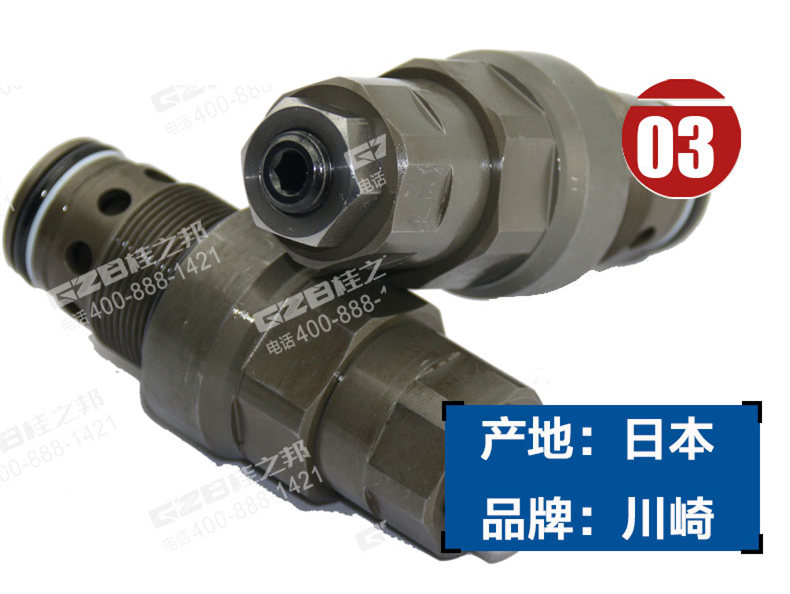 挖掘機(jī)旁通溢流閥60075578