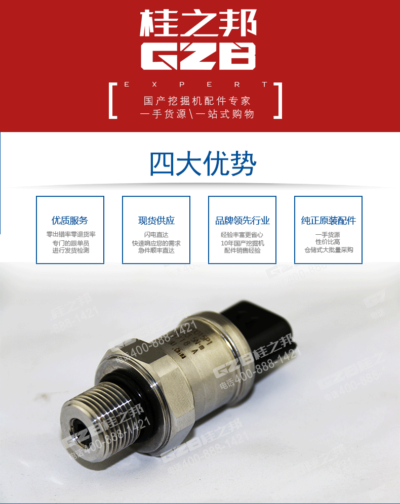 傳感器LS52S00015P1