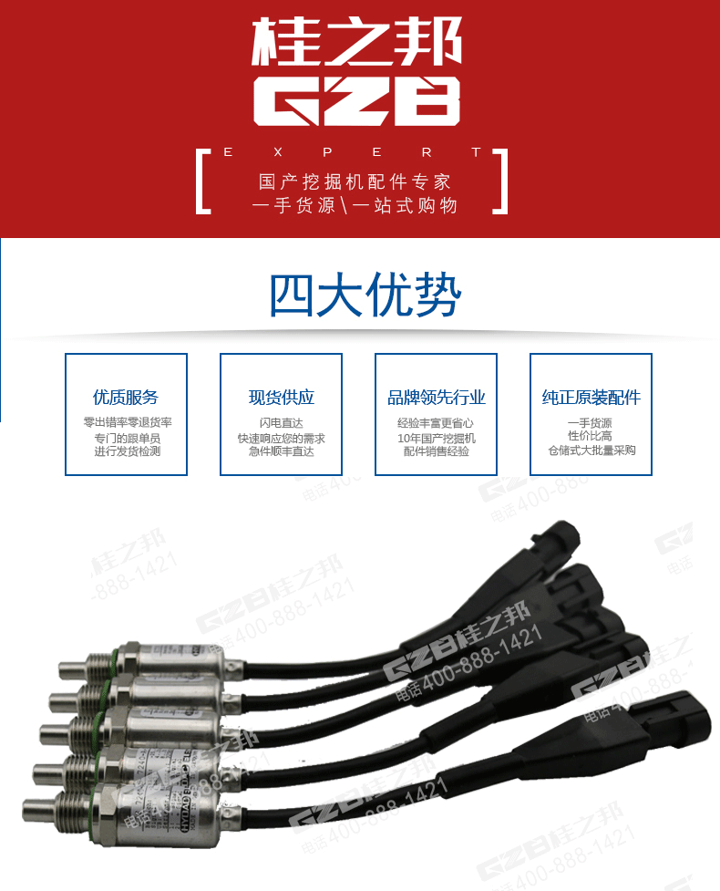 三一挖掘機(jī)溫度傳感器