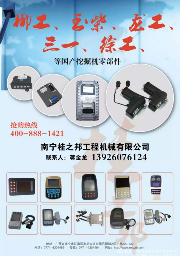 上海寶馬展哪些挖機(jī)配件吸引眼球?