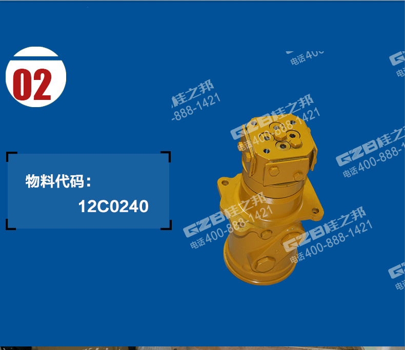 柳工915C挖機(jī)回轉(zhuǎn)接頭