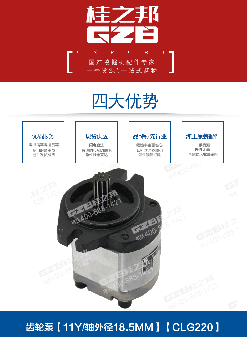 柳工挖機(jī)先導(dǎo)泵