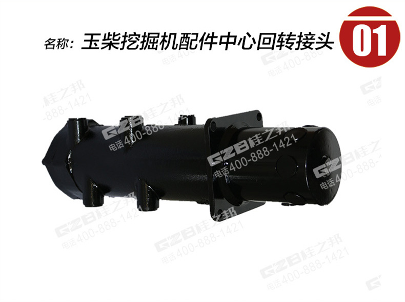 玉柴85挖機(jī)回轉(zhuǎn)接頭