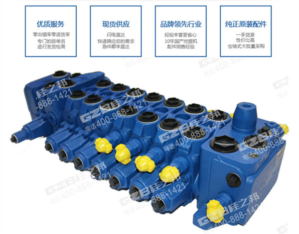 挖掘機(jī)分配閥批發(fā) 原裝力士樂龍工65挖掘機(jī)分配閥總成