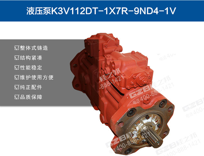 徐工210挖掘機柱塞泵