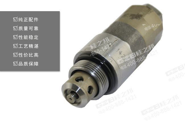 三一挖掘機油口溢流閥