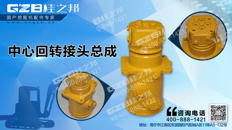 柳工225C挖掘機分油盅總成12C0002