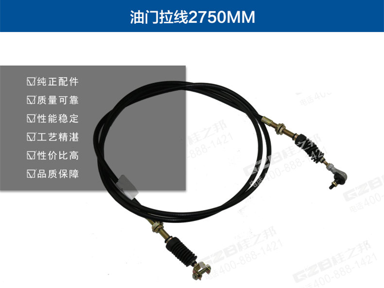 柳工挖掘機(jī)油門拉線
