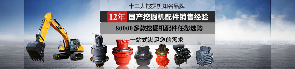 三一挖機(jī)配件供應(yīng) 三一挖機(jī)配件供應(yīng)