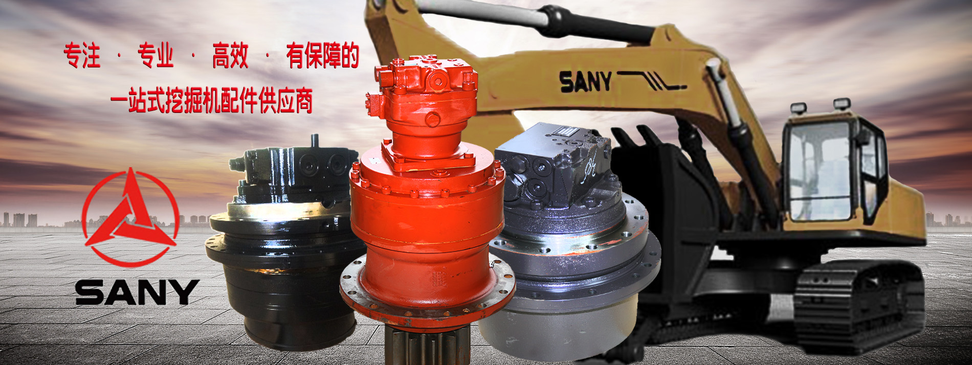 桂之邦挖掘機配件批發(fā)