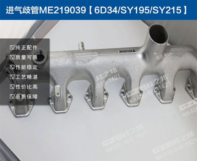 三一挖掘機(jī)進(jìn)氣歧管 三一挖掘機(jī)進(jìn)氣歧管