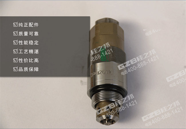徐工200挖掘機(jī)溢流閥 徐工200挖掘機(jī)溢流閥