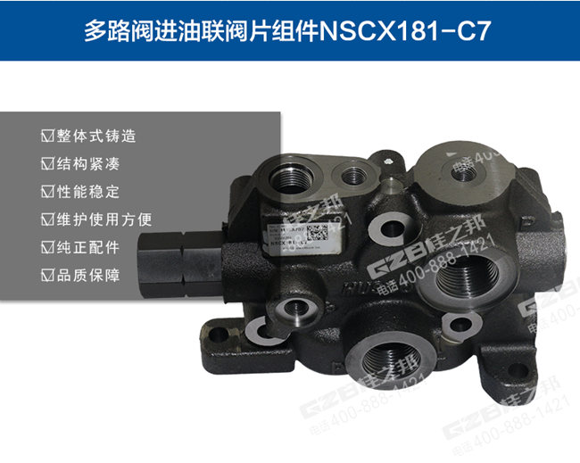 三一75挖機(jī)多路閥閥片 三一75挖機(jī)多路閥閥片