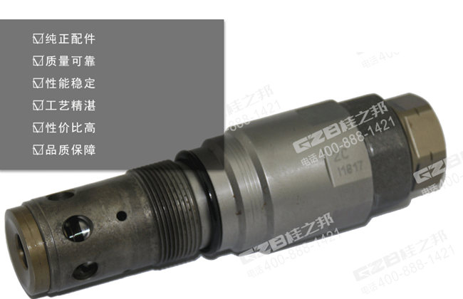 三一215挖機回轉(zhuǎn)溢流閥 三一215挖機回轉(zhuǎn)溢流閥