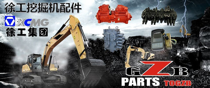 徐工挖掘機(jī)配件