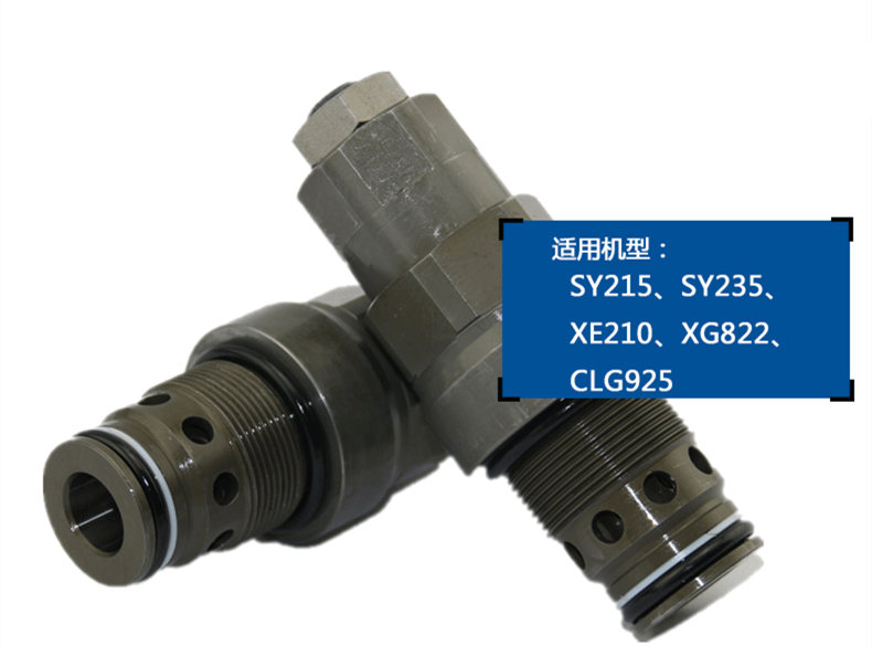 廈工822挖機旁通溢流閥