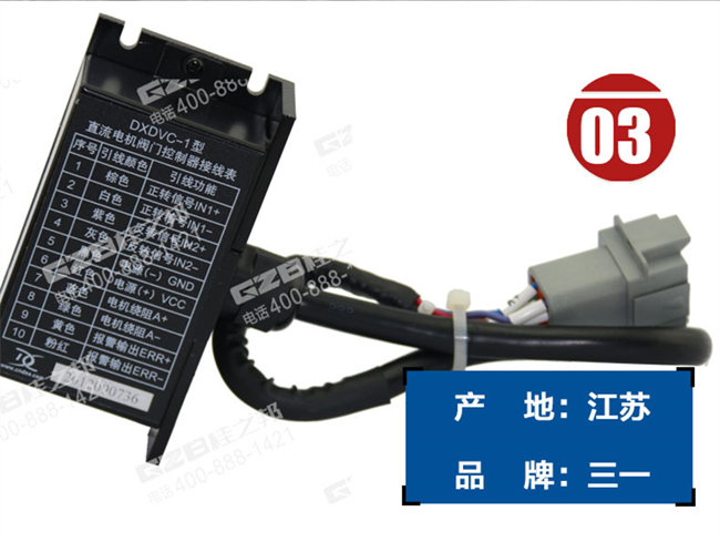 挖掘機(jī)閥門控制器
