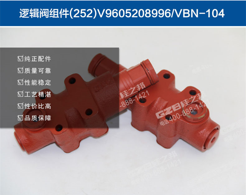 三一215挖掘機(jī)邏輯閥