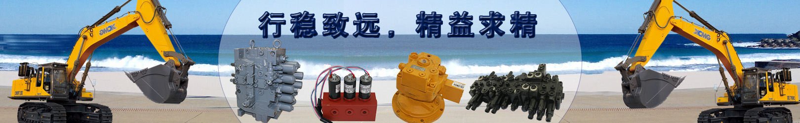 徐工挖掘機(jī)配件批發(fā) 徐工挖掘機(jī)配件批發(fā)