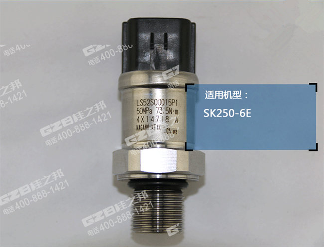 神鋼250-8挖機傳感器