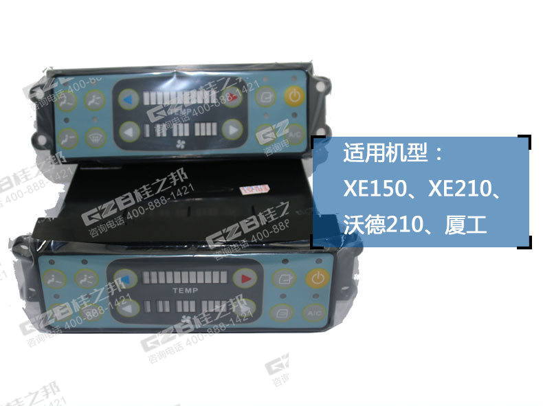 沃德210挖機(jī)空調(diào)控制面板