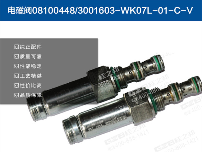 福田60挖機(jī)電磁閥閥芯