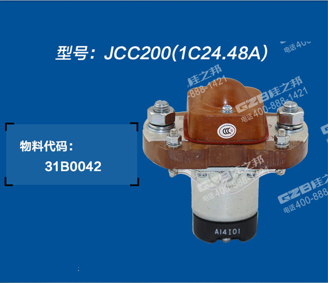 柳工920挖機(jī)繼電器