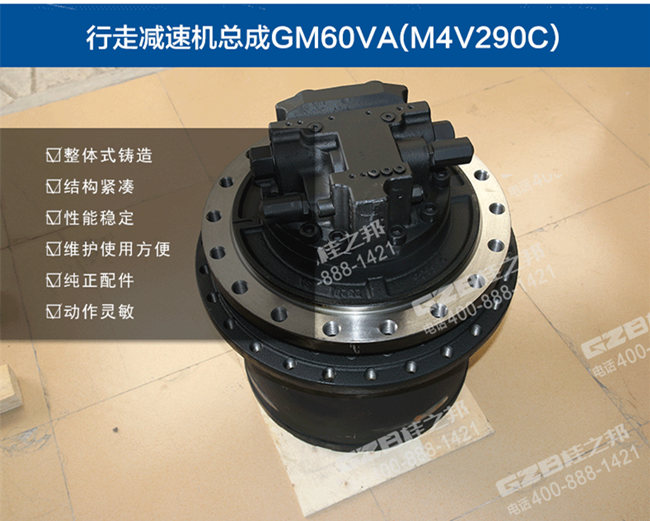 挖掘機(jī)行走總成 挖掘機(jī)行走總成