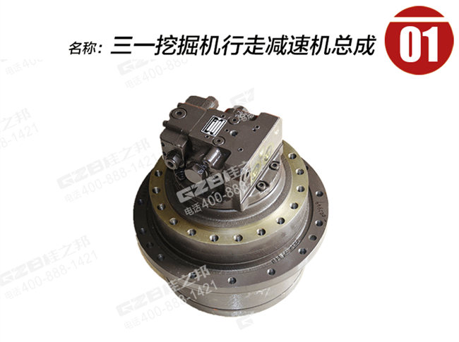 行走減速機GM20VL-J-34 行走減速機GM20VL-J-34