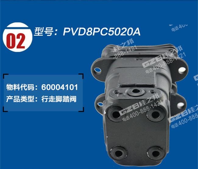 三一365挖機(jī)行走腳踏閥