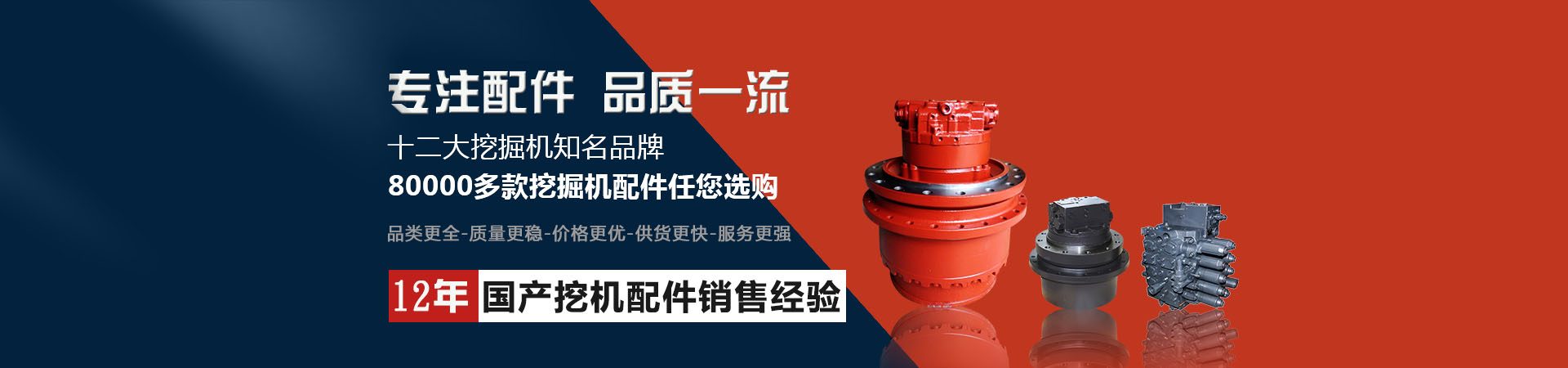 三一挖掘機(jī)配件批發(fā)