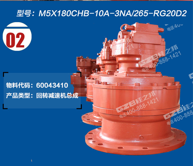 三一335挖掘機(jī)回轉(zhuǎn)減速機(jī)