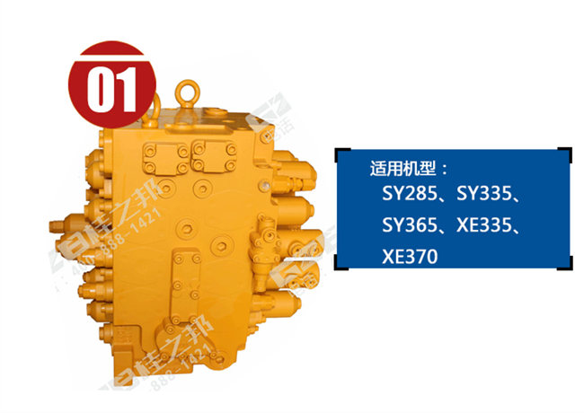 三一335挖掘機分配閥