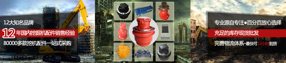 中聯(lián)挖掘機(jī)配件批發(fā) 中聯(lián)挖掘機(jī)配件批發(fā)