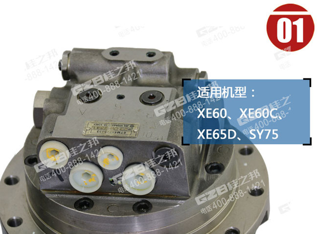 徐工60挖掘機(jī)行走馬達(dá)