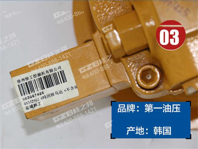 三一75挖機(jī)回轉(zhuǎn)馬達(dá)