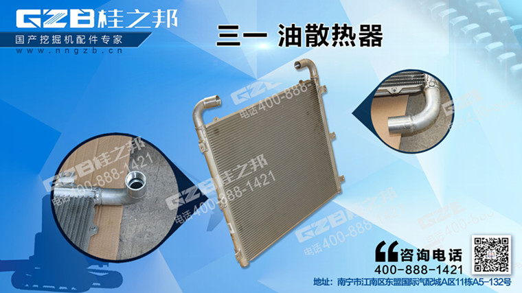 原裝三菱三一195挖機(jī)油散熱器ME440392